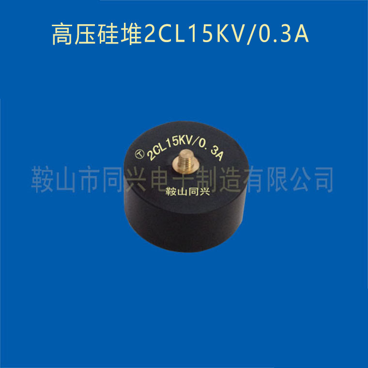 2CL15KV/0.3A