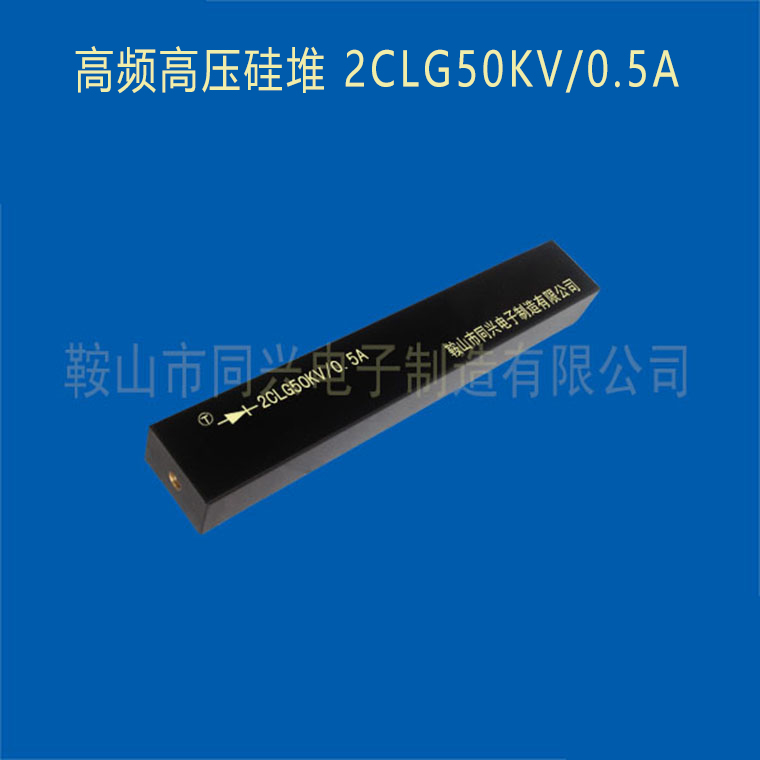 2CLG50KV/0.5A