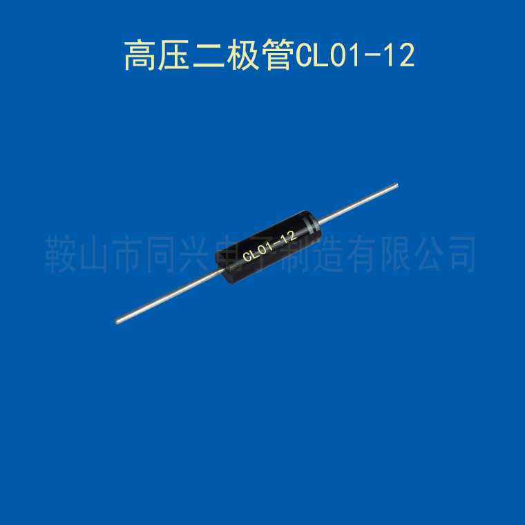 微波炉二极管CL01-12