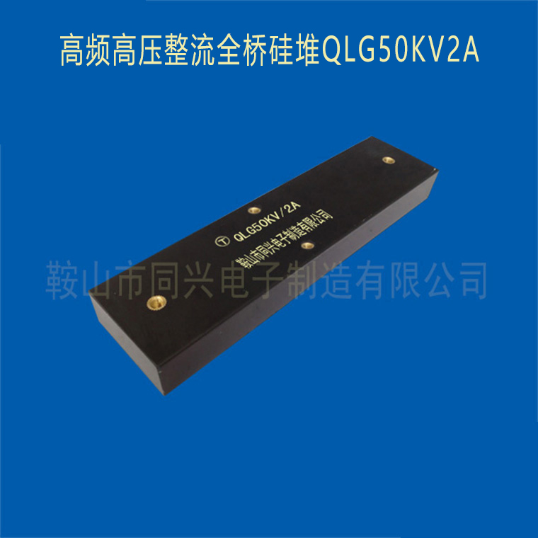 QLG50KV/2A